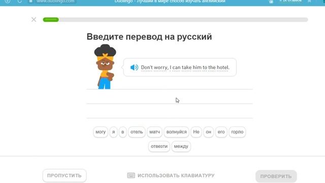 Дуолинго | Аэропорт | Часть 7 | Duolingo | The Airport | Part 7