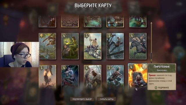 [ГВИНТ] Эльфы с Радеей и Сценарием | Гайд и Бои | Патч 8.5 смотреть онлайн