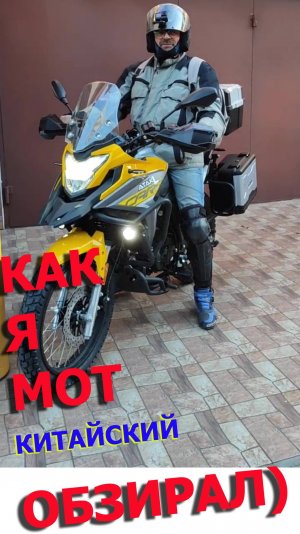 ОБЗОР ATAKI CARRERA 300. ЛЕГКИЙ КИТАЙСКИЙ ТУР ЭНДУРО ВО ВСЕЙ КРАСЕ #SHORTS