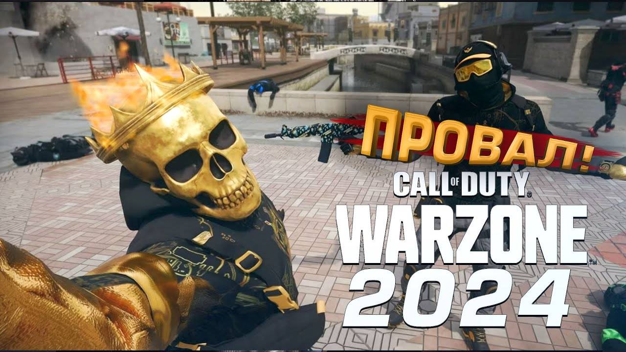 НОВЫЙ WARZONE ВЫШЕЛ! - ЭТО ПРОВАЛ - Call Of Duty: Warzone 2024 на RTX 4090