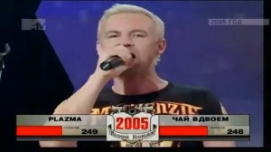 Plazma - One Of A Kind
