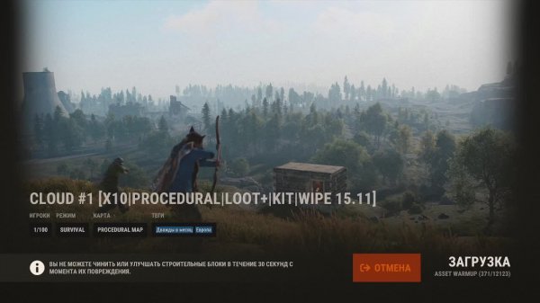 Выживание в Rust