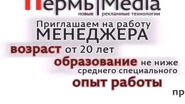 Требуется менеджер смотреть онлайн