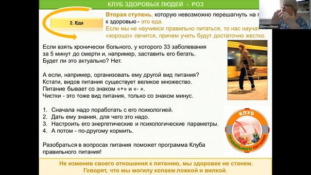 Пути решения восстановления здоровья смотреть онлайн