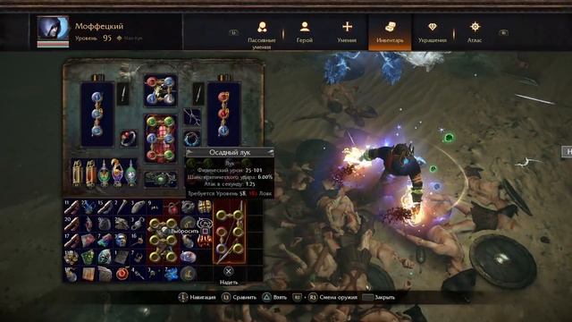 Path of Exile [PS4] КАРТЫ смотреть онлайн