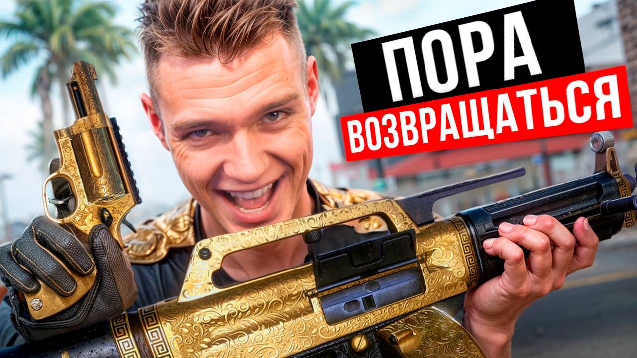 ОБНОВЛЕНИЕ ДЛЯ ВСЕХ СТАРЫХ ИГРОКОВ Warface - РМ 2 на 2 и АП СТАРЫХ ПУШЕК! смотреть онлайн