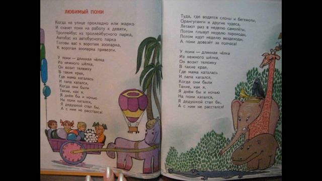 Любимый пони. смотреть онлайн