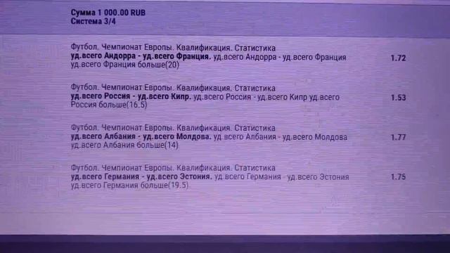 Экспресс на Евро-2020 с кф 8+ , либо система , либо 4 ординара • 11.06.19 смотреть онлайн