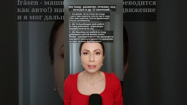 Der Gang. Фразы. Лексика немецкого смотреть онлайн