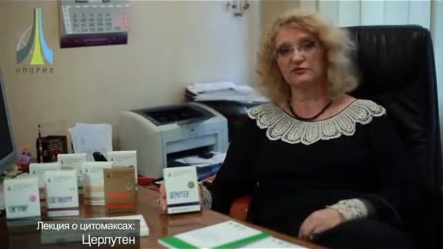 Рыжак Г А Церлутен смотреть онлайн