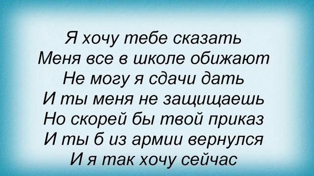 Слова песни Вирус - Братишка смотреть онлайн
