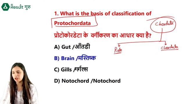 (Class-13) Vertebrata MCQ + Explanation | Biology | UP TGT-PGT | Priyanka Mam | Result Guru смотреть онлайн