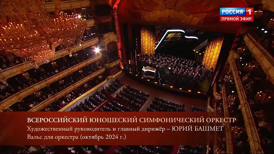 001 Александра Пахмутова, Вальс для оркестра