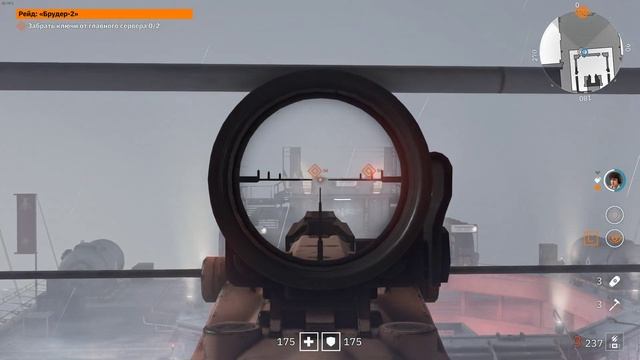 Wolfenstein: Youngblood. Часть шестая — Брудер 2