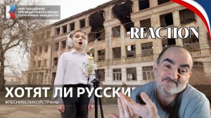 «Хотят ли русские войны» Поют военкоры и жители Донбасса.║ Réaction Française !
