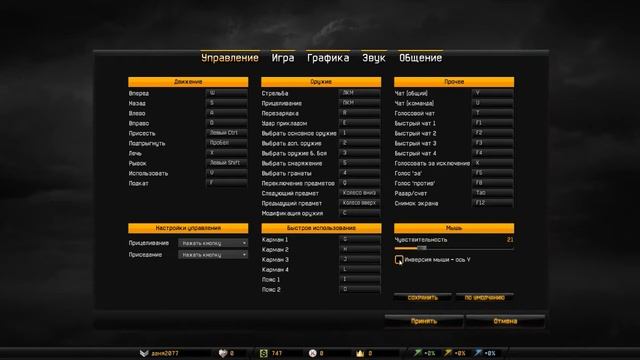 как настроить Warface