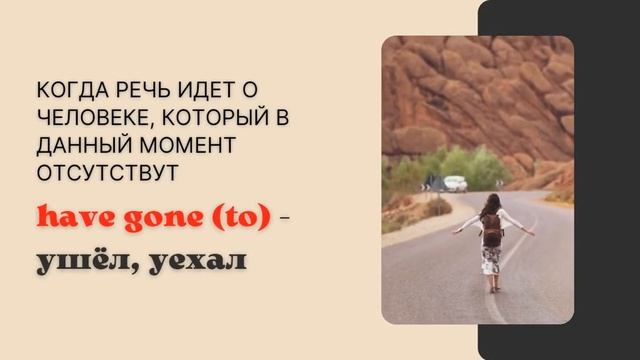 Spotlight 7. Module 6c. Have been to vs have gone to. смотреть онлайн