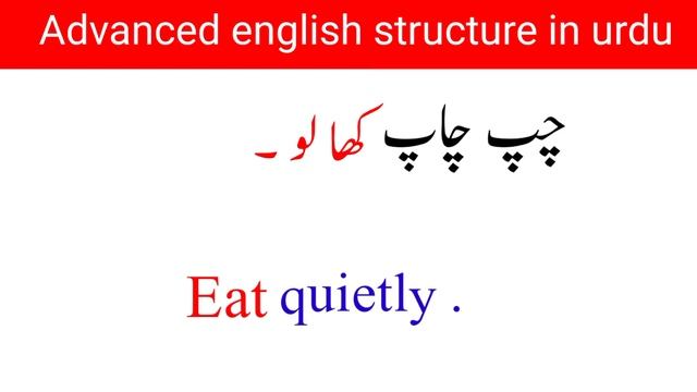 English Sentence Formula - 1204|| advanced structure in urdu смотреть онлайн