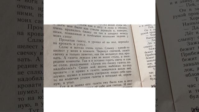 Читаем вместе : М.Пришвин/Рассказы/ «Ёж»/18.12.21 смотреть онлайн