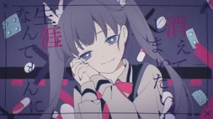 ツユ - あの世行きのバスに乗ってさらば。