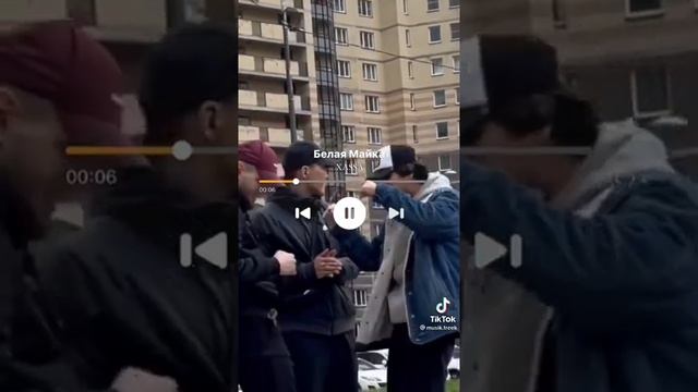 Песня Белая Майка#музончик#халява ♥️♥️ смотреть онлайн