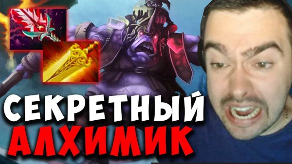 STRAY ВЫПУСТИЛ СЕКРЕТНОГО АЛХИМИКА ЧЕРЕЗ БЛАДТОРН ! СТРЕЙ НА АЛХИМИКЕ ! carry mid! Лучшее со Стреем