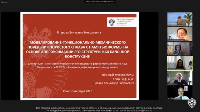 Elizaveta N. Iaparova смотреть онлайн