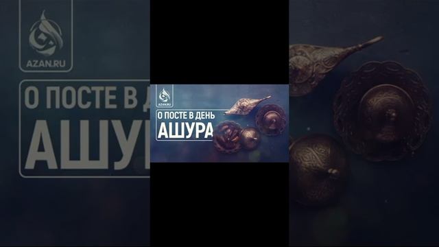 ИСЛАМ ВИДЕО ХАДИСЫ смотреть онлайн