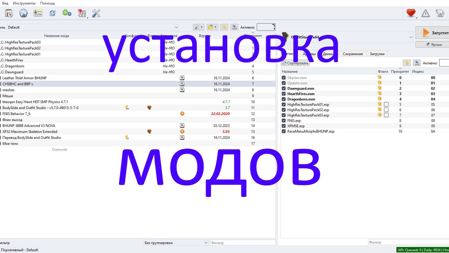 Установка модов смотреть онлайн