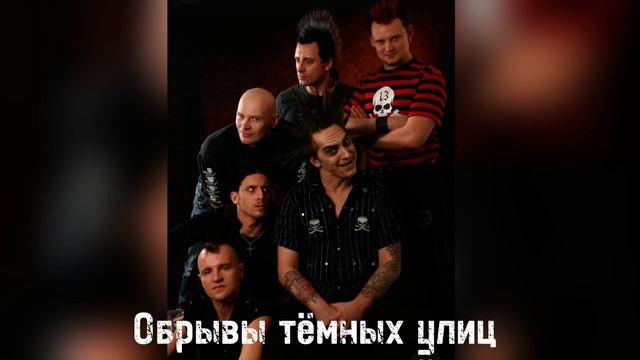 Обрывы тёмных улиц. "AI Король и Шут" смотреть онлайн