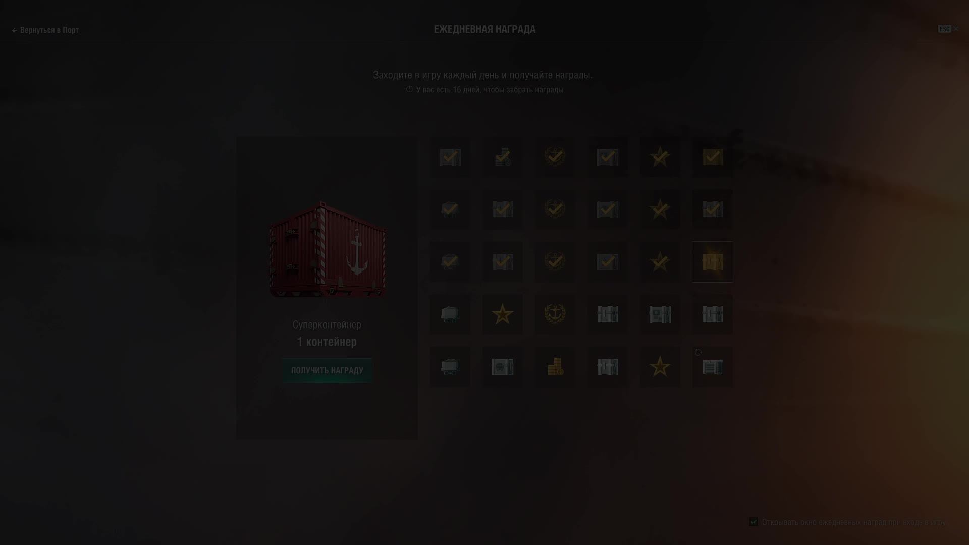 Поплавушки на корабликах #МирКораблей смотреть онлайн