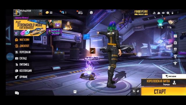 free fire max лобби можно куртить смотреть онлайн