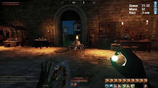 Элементализм в Mortal Online 2. Второй круг/aggregation