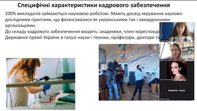 О.О. Півень – «Кафедра молекулярної біології біотехнології» смотреть онлайн