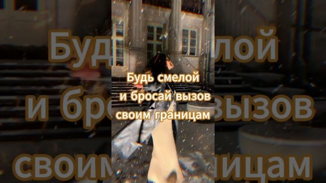 Давайте не забывать говорить слова поддержки #Скажи_мечте_ДА #СкажимечтеДА смотреть онлайн