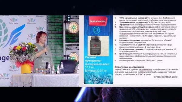 Клинические исследования продукции Success Together Сибирские технологии