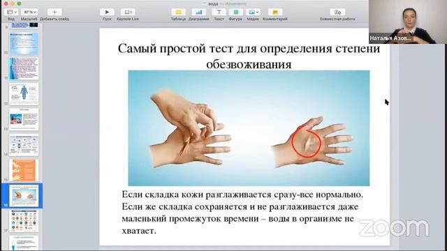 Конференция Zoom Firststarteam Звездная команда смотреть онлайн