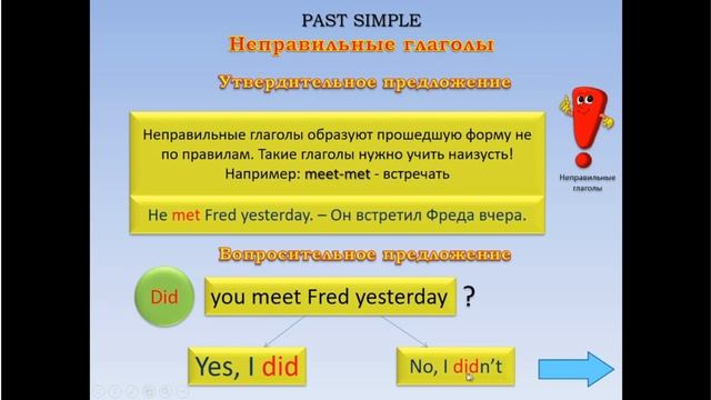 Spotlight 4 p.106 смотреть онлайн