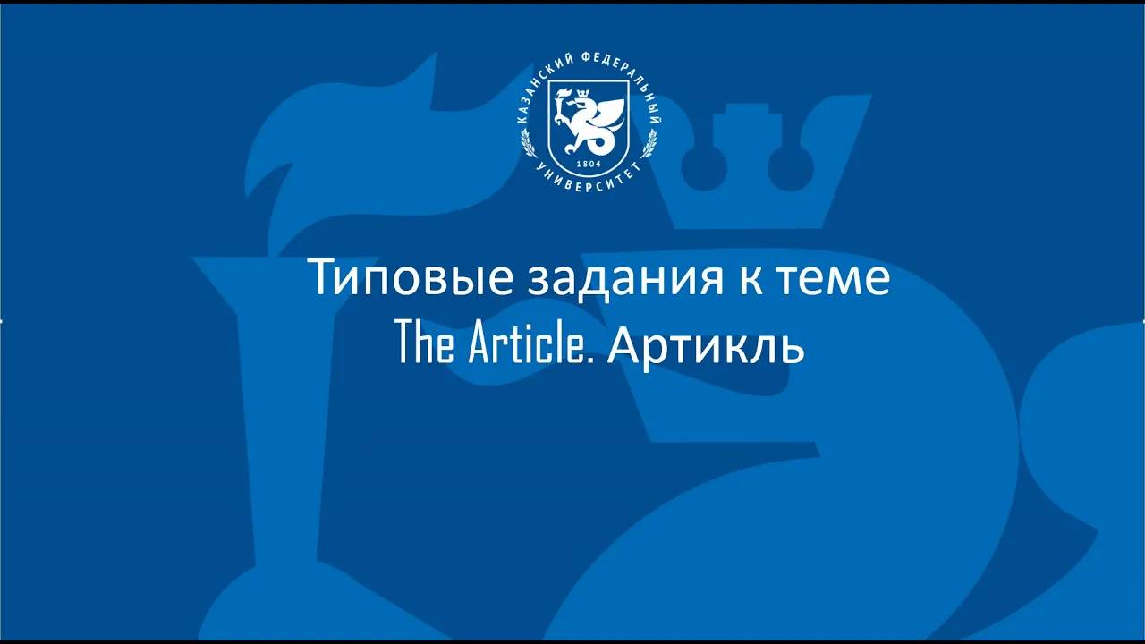 М1 Т2 Article смотреть онлайн