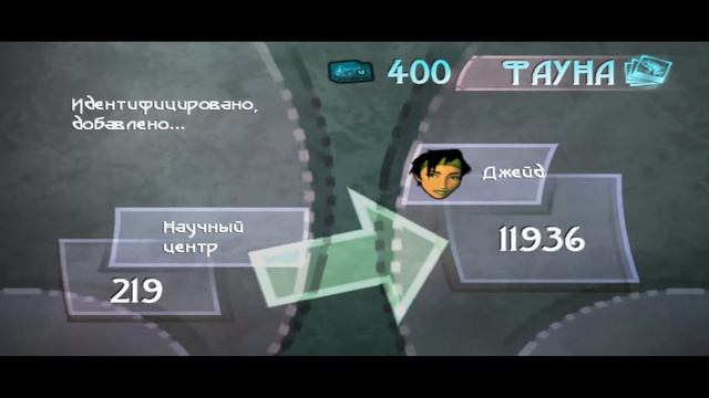 Beyond Good&Evil#4 Джейд на службе у тайной организации смотреть онлайн