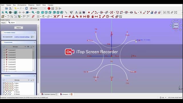 Freecad. 3 д модель, сделанная из дуг. для школьников смотреть онлайн