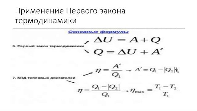 Молекулярная физика, термодинамика Свойства жидкосте, газов и твердых тел смотреть онлайн