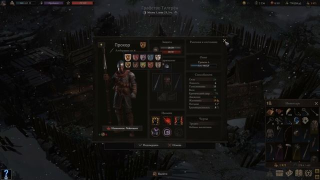 Прохождение Wartales после релиза. Часть 16.