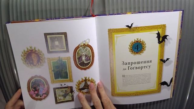 Чаклунський Альманах Гаррі Поттер смотреть онлайн