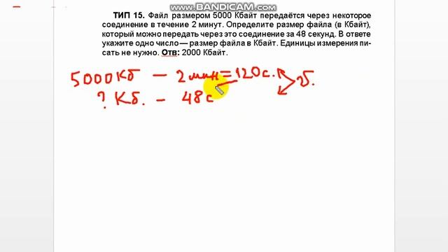 разбор ОГЭ информатика (на якутск) тип 15. 3 смотреть онлайн