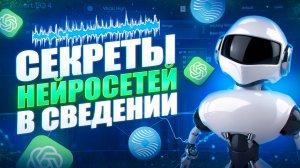 КАК НЕЙРОСЕТИ МЕНЯЮТ ЗВУК? 12 AI инструментов для сведения вокала и мастеринга fl studio 21