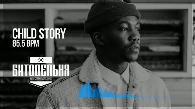 Old School Каста Boom Bap Beat Hip Hop Instrumental - Child Story (prod. БИТОДЕЛЬНЯ)