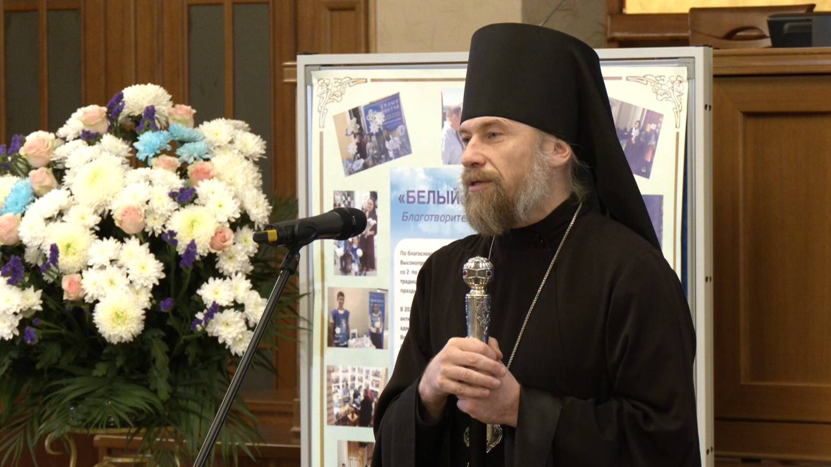 Обращение епископа Леонтия к участникам благотворительной акции "Белый цветок" смотреть онлайн