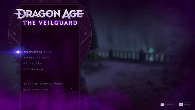 Dragon Age На страже Завесы#25 смотреть онлайн