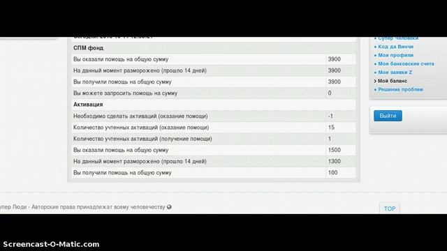 My Screencast Супер Люди МММ смотреть онлайн
